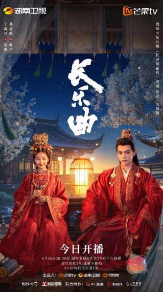 Melody of Golden Age Poster